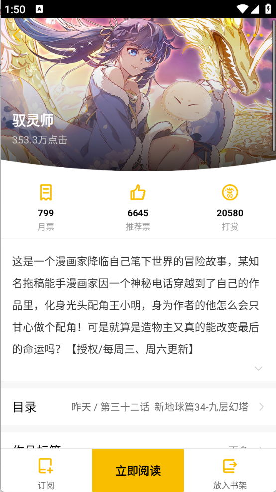 刺猬猫阅读下载