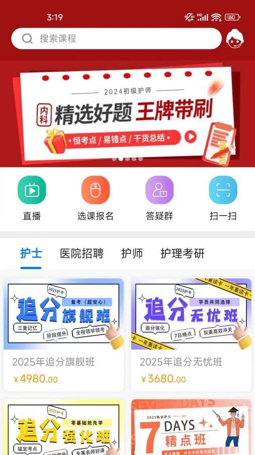 博傲有课最新版下载