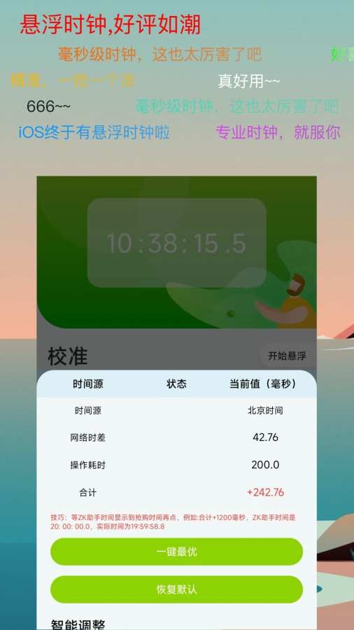ZK助手app官网下载
