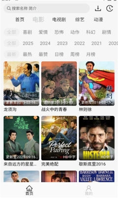 像素影视下载手机版