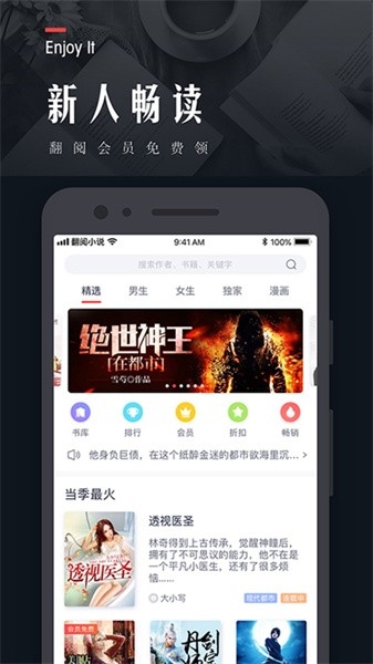 翻阅小说app下载
