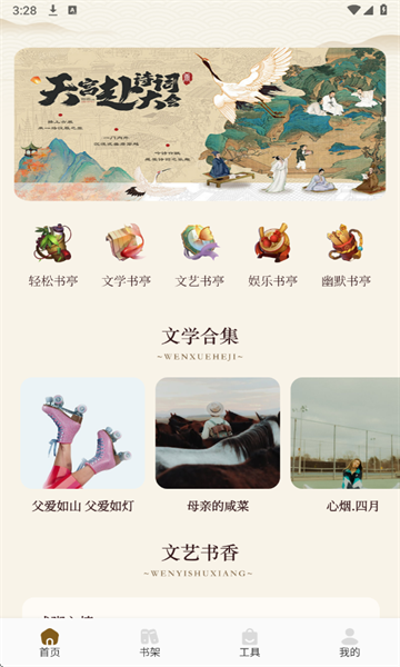 悦光宝盒app官方版正版