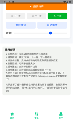 趣铃盒子app下载官网版