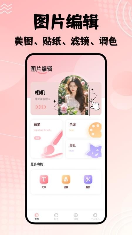 若雪相机下载app
