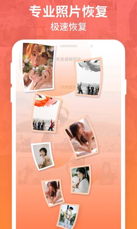 强力数据恢复app免费版