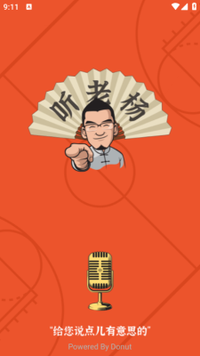 听老杨杨毅电台免费听下载