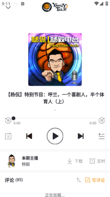 听老杨杨毅电台免费听下载