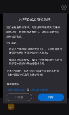 热像精灵app官方版下载