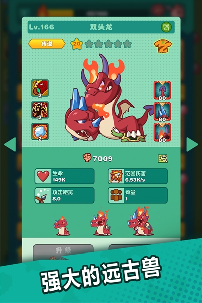 狩猎吧原始人官网版下载安装