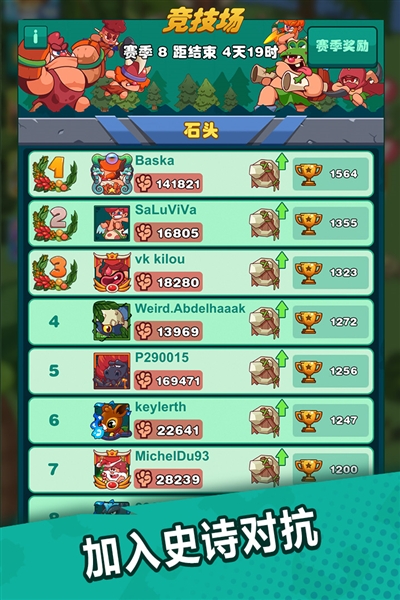 狩猎吧原始人官网版下载安装