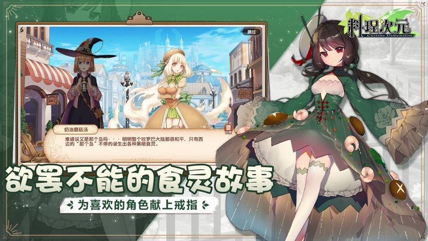 料理次元wiki官方版入口