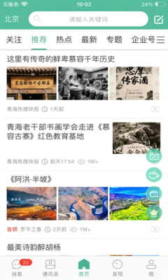 旅篇app免费下载