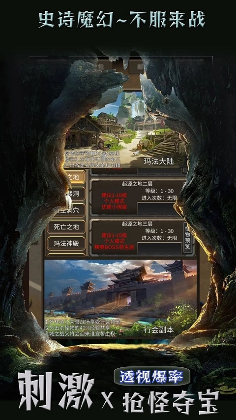 遗迹传说手游下载安装