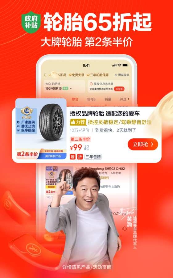 途虎养车app下载安装官网最新版本