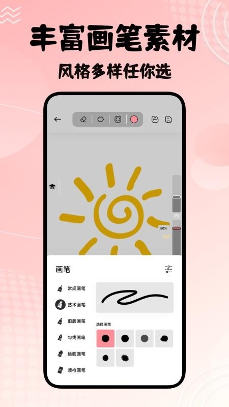 若雪相机下载app