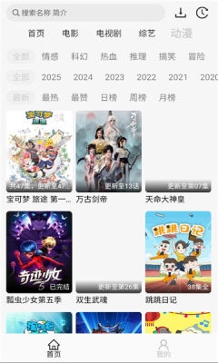 像素影视下载手机版