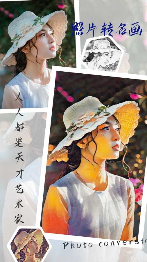 漫秀相机app下载