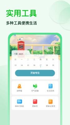 神速强悍清理app