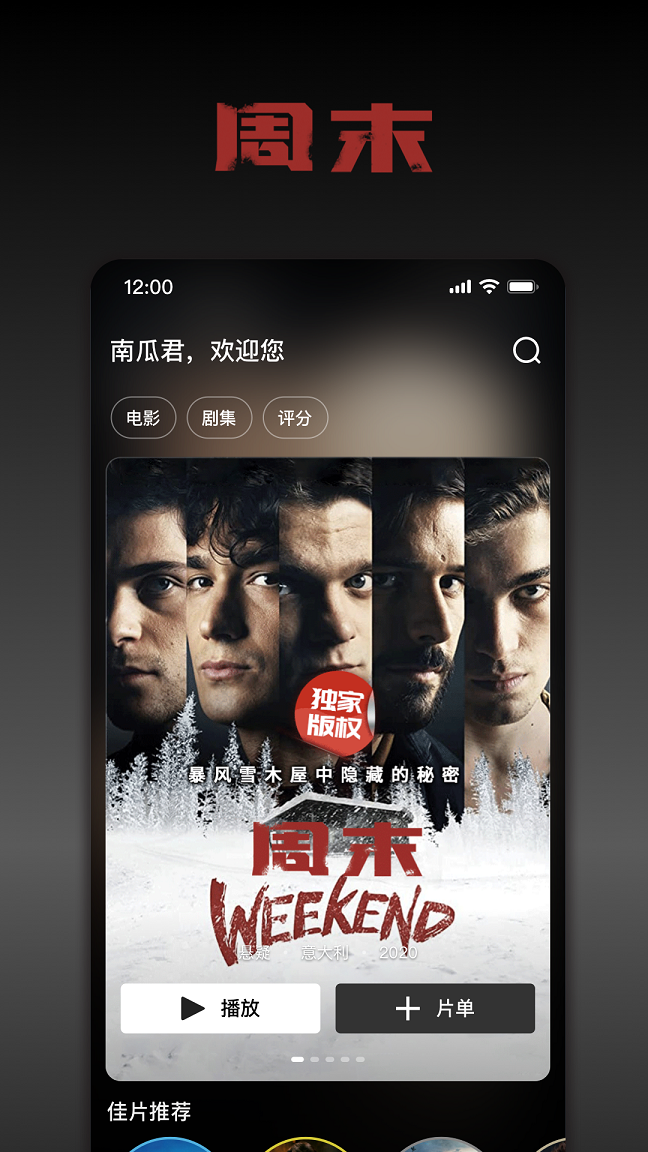 南瓜电影免费版下载app