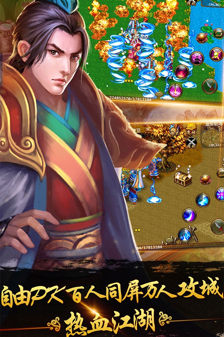 侠义手游下载官网版