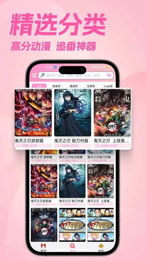 樱花动漫下载正版