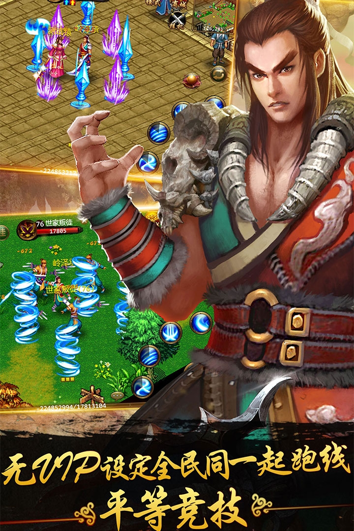 侠义手游下载官网版