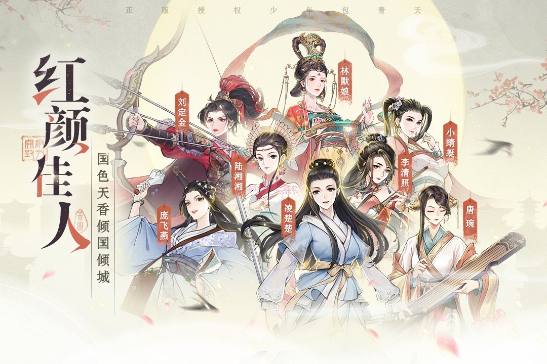 少年包青天手机版下载