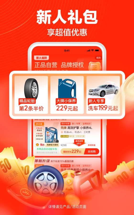 途虎养车app下载安装官网最新版本