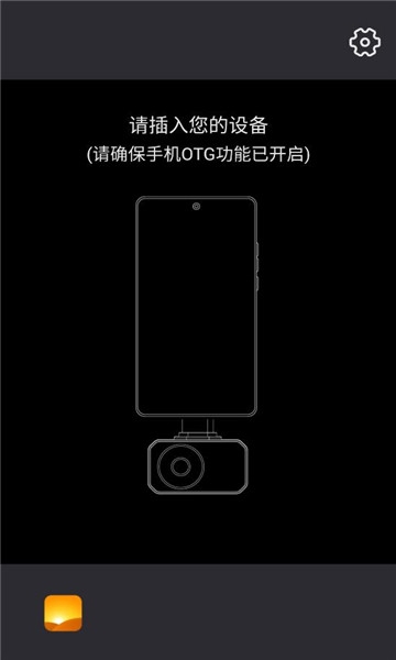 热像精灵app官方版下载
