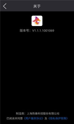热像精灵app官方版下载