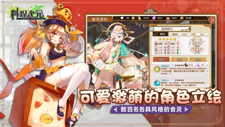 料理次元wiki官方版入口