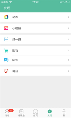 旅篇app免费下载
