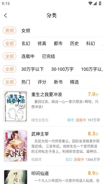 青羽阅读app免费下载