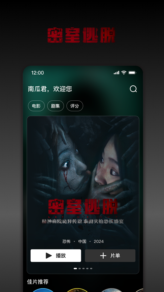 南瓜电影免费版下载app