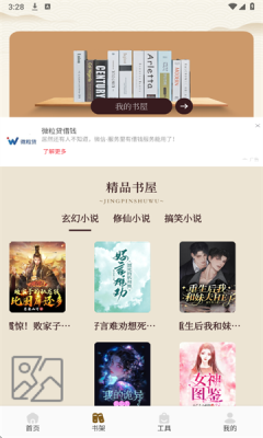 悦光宝盒app官方版正版