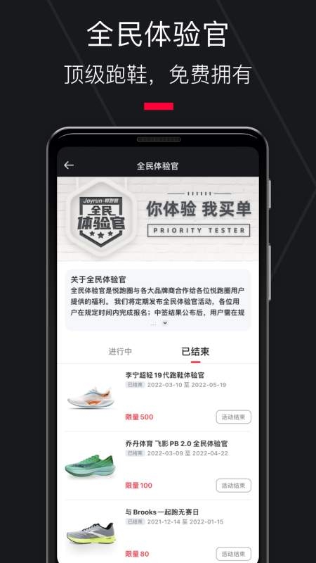 悦跑圈app官方免费下载最新版