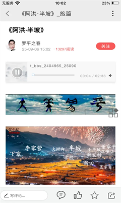 旅篇app免费下载