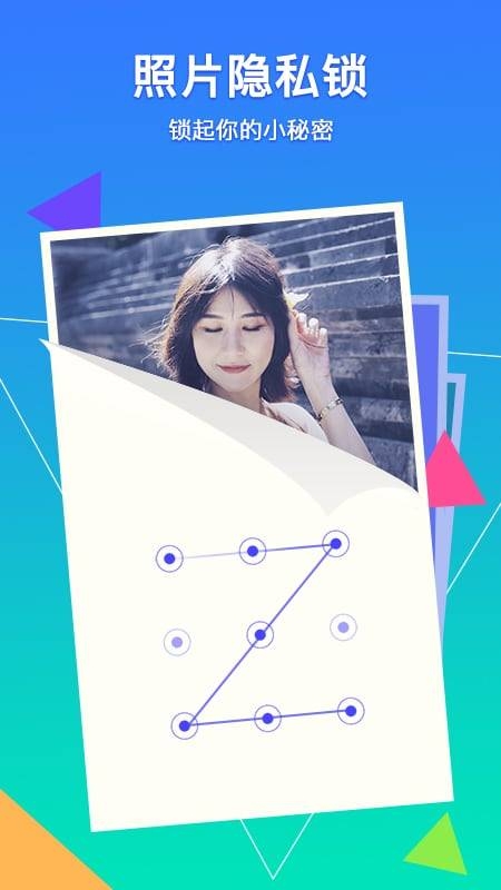 腾讯相册管家app下载