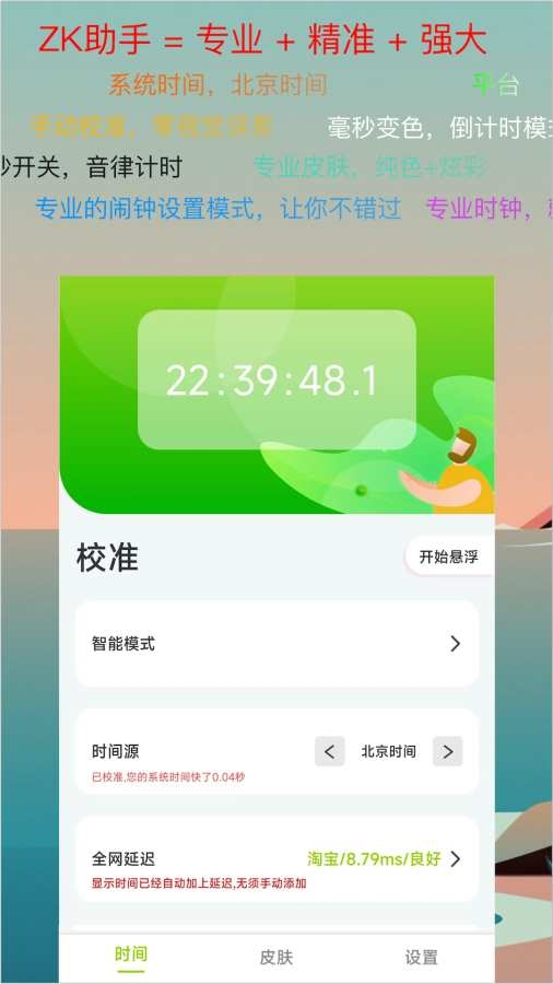 ZK助手app官网下载