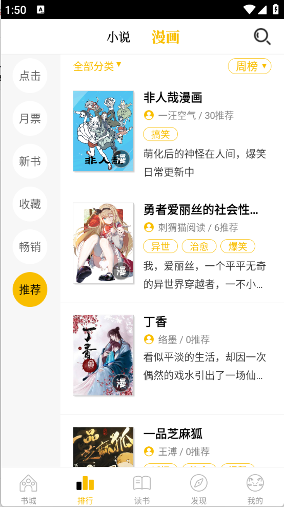 刺猬猫阅读下载