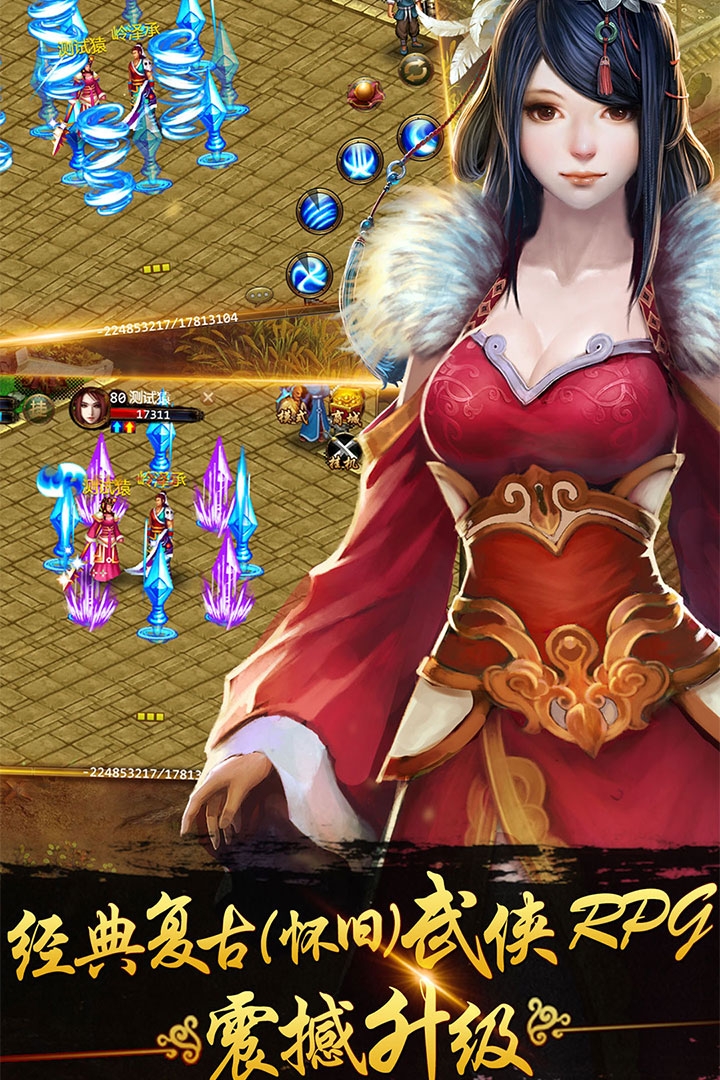 侠义手游下载官网版