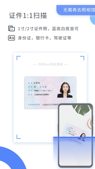 扫描大师app官方版
