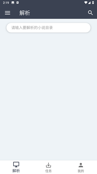 Uncle小说安卓新版