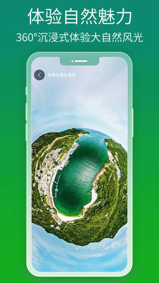 北斗卫星导航免费官方下载