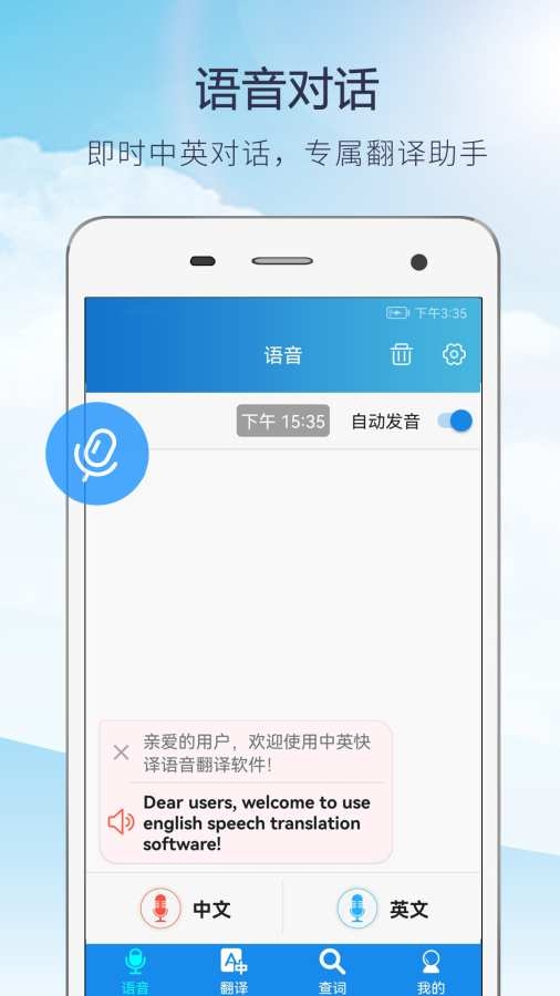 快译英语翻译软件下载手机版