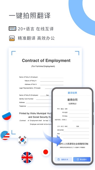 扫描大师app官方版