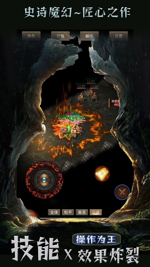 遗迹传说手游下载安装