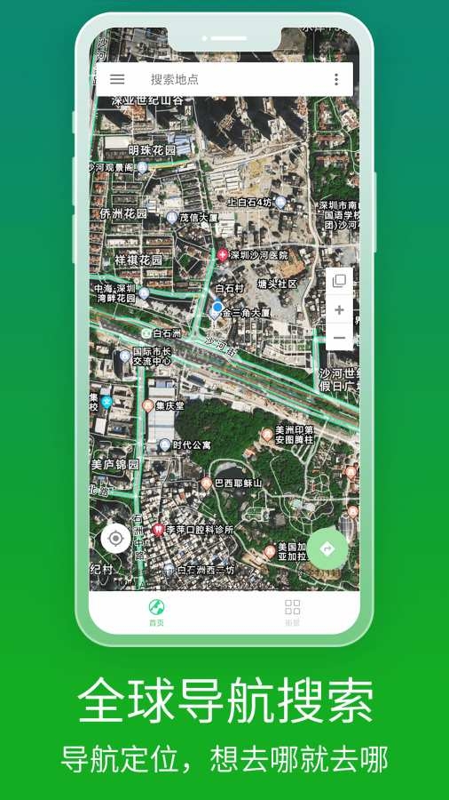北斗卫星导航免费官方下载
