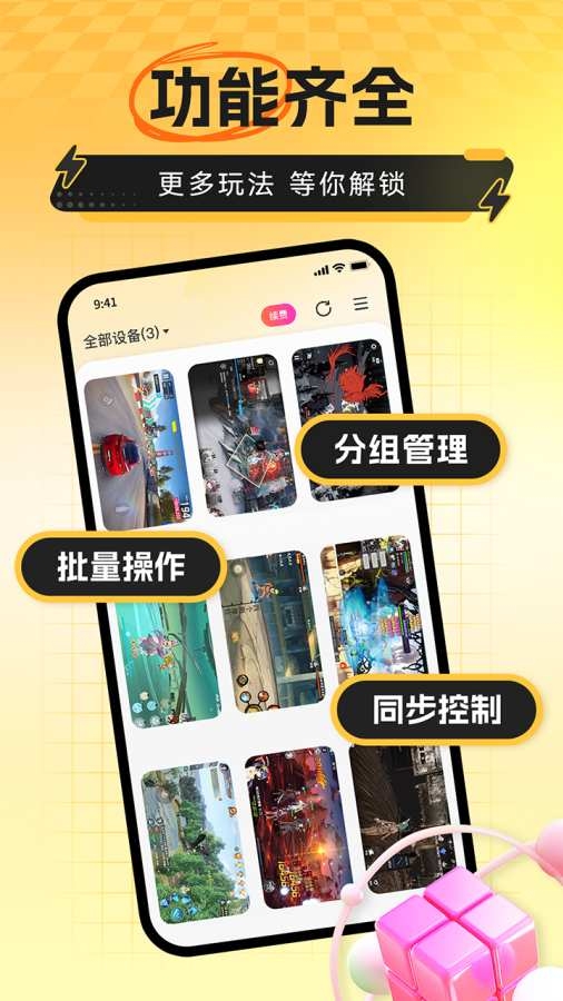 雷电云手机官网下载安卓版