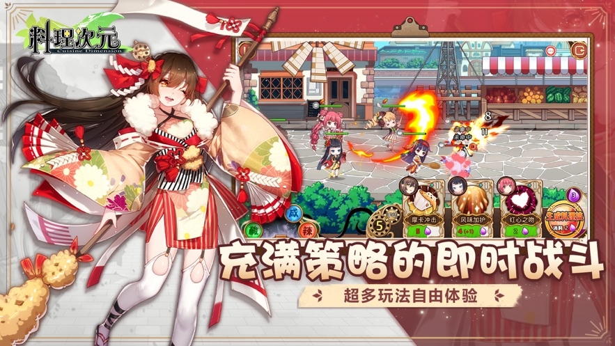 料理次元wiki官方版入口